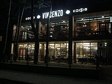 "Vincenzo" покажет в прямом эфире схватки осетинских вольников в Париже