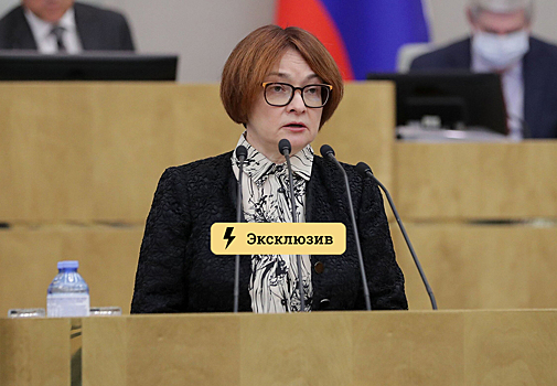 Набиуллина анонсировала структурную трансформацию экономики России. Как это будет выглядеть