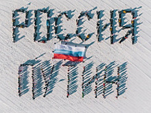 Памятный знак «Солдатам России» открыли участники третьего экстремального заезда на снегоходах