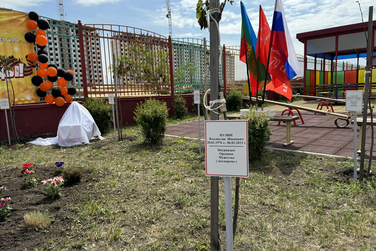 В Кисловодске в честь погибших участников СВО открыли «Доску памяти»