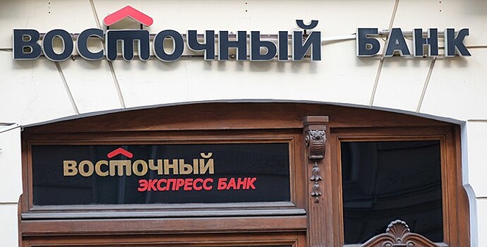 Арутюнян назначен и.о. предправления банка «Восточный»