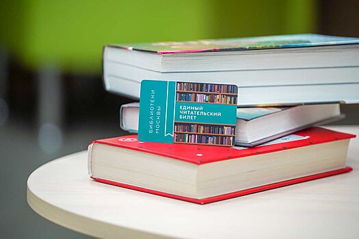 Жители Ховрина могут забронировать книги с помощью сервиса «Библиотеки Москвы»