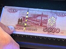 Фальшивые купюры: курянам следует быть осторожными!