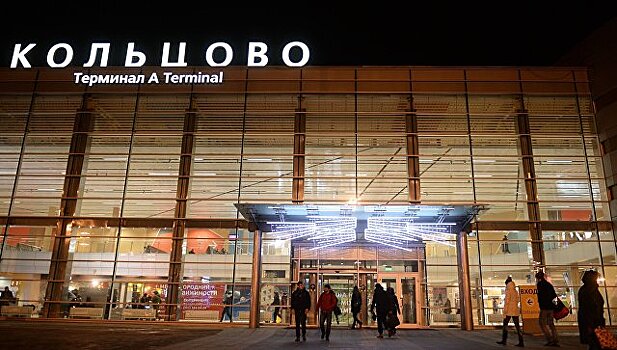 В аэропорту Екатеринбурга усилены меры безопасности после взрывов в питерском метро