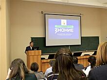 Защиту суверенитета и межнационального согласия обсудили на лекции "Знания" в Самаре