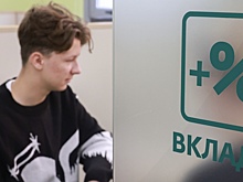 Средняя максимальная ставка по вкладам стала еще ниже