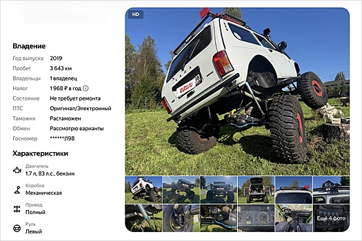 В России на продажу выставили уникальную "Ниву": мотор VW, мосты Volvo