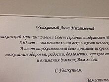 Чиновники в Петербурге поздравили бабушку-блокадницу, прожившую 850 лет, но ошиблись
