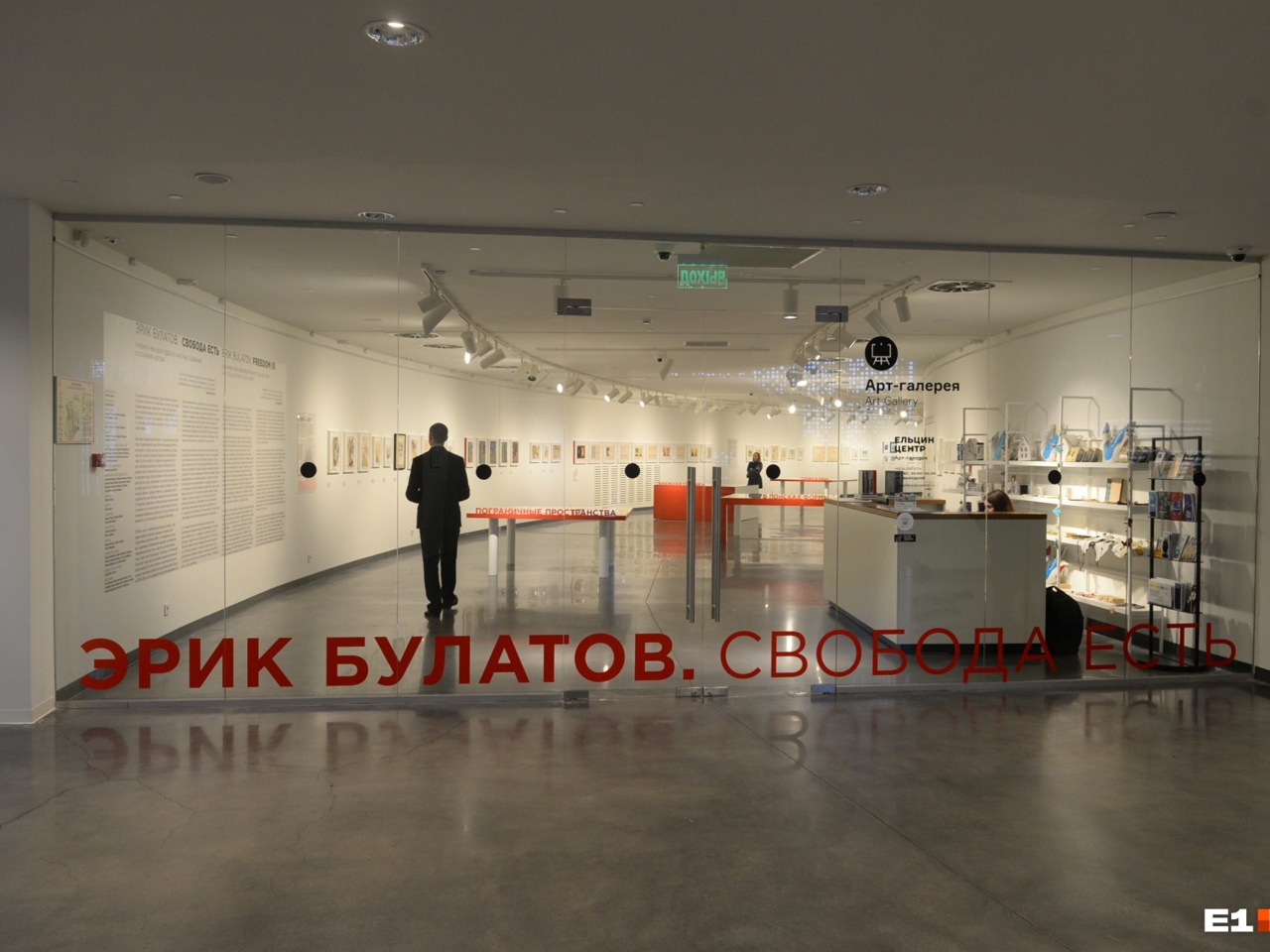 На Урале открылась выставка художника, который подарил Ельцин-центру « Свободу»: изучаем его картины - Рамблер/кино