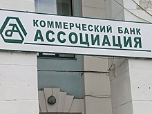 В Нижнем Новгороде за растрату арестовали экс-казначея банка «Ассоциация»