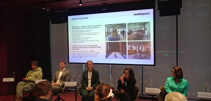 Компания Multispace открыла самый технологичный на российском рынке сервисный офис