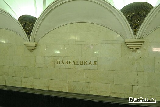 Подземный дворец коммунизма: Станция «Павелецкая Радиальная»