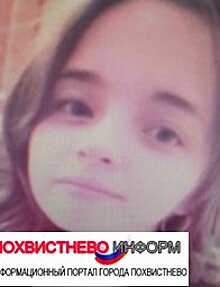 В Самарской области ищут15 летнюю Ирину Основину