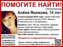 14-летняя девочка-подросток пропала в Нижегородской области
