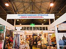 Получатели социальных услуг посетили выставку-ярмарку «Звон колоколов»