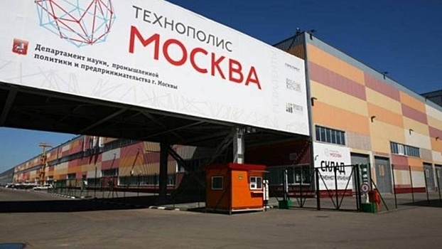 Продукция резидента технополиса «Москва» используется при реализации нацпроекта «Безопасные и качественные автомобильные дороги»
