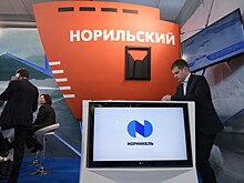 "Норникель" ищет альтернативный способ доставки продукции до своего завода в Финляндии