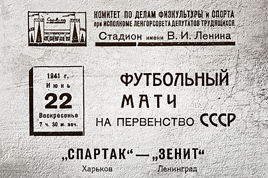 Время играть и время стрелять. От СССР до Освенцима