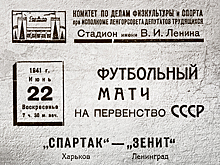 Время играть и время стрелять. От СССР до Освенцима