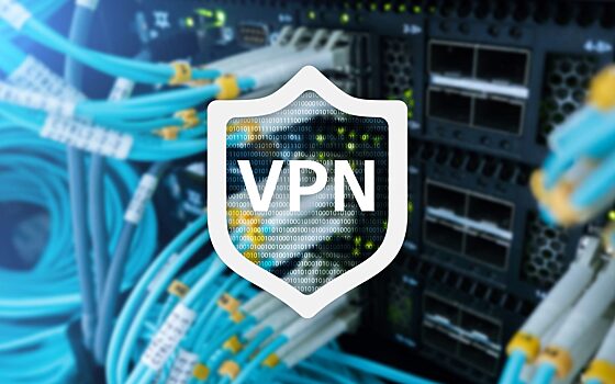 Насколько опасно использование VPN
