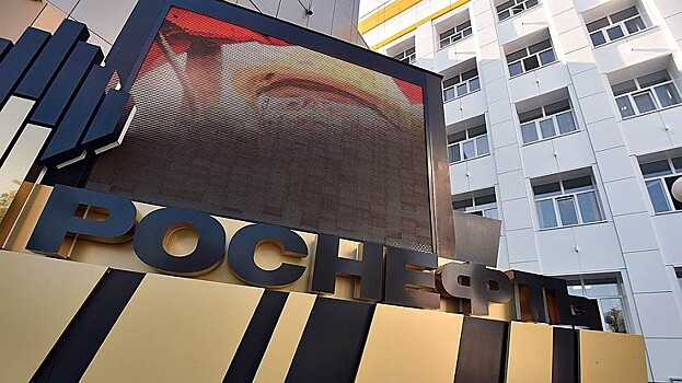 Цена акций "Роснефти" обновила исторический максимум