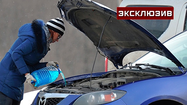 Автоэксперт Сажин оценил эффективность добавления поваренной соли в омывайку
