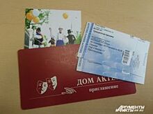 Конкурс: билеты на детские мероприятия 9-10 сентября