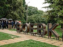 В Курске на «Боевке» появится беговой центр и площадка для воркаута