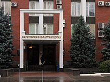 В Саратове избрали новых мировых судей и членов комиссии при адвокатской палате