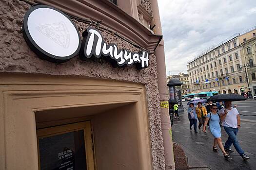 Сеть пиццерий в России сменила владельца