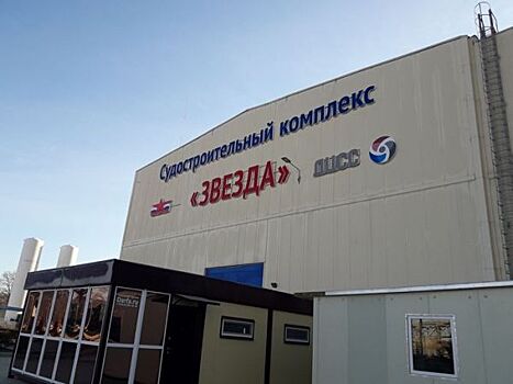 Дно начали углублять у причалов верфи "Звезда" в Приморье для спуска на воду больших судов