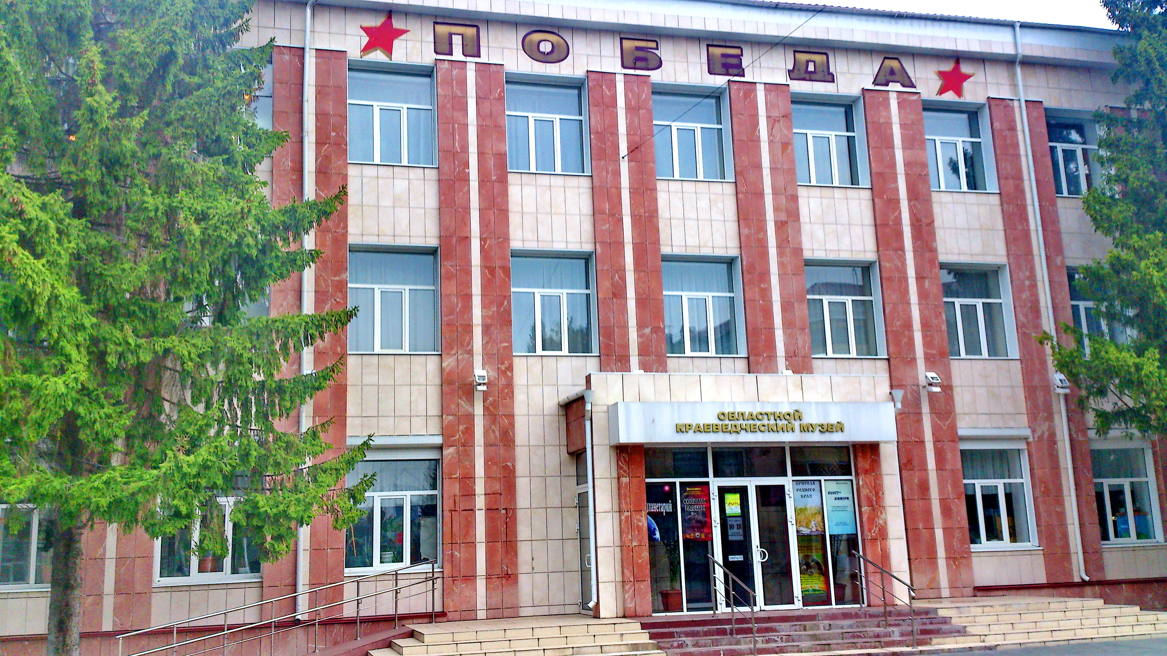 Курганский областной краеведческий музей, Курган, Российская Федерация