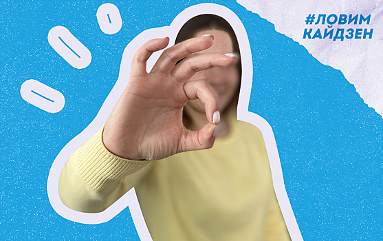 Ловим кайдзен: потягиваемся не только после сна