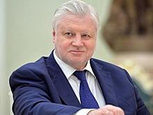 Лидер эсеров Миронов призывает повысить налоги для сверхбогатых