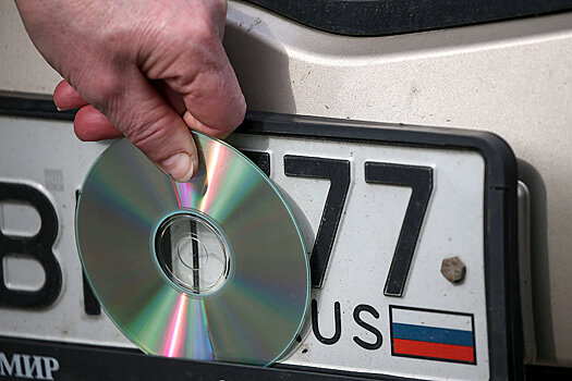 В России начнут лишать прав из-за сокрытия номера автомобиля