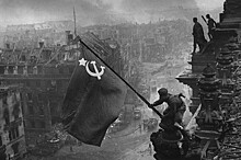 Момент водружения Знамени Победы над рейхстагом в 1945 году воссоздали на видео