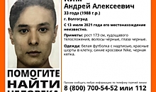 В Волгоградской области второй месяц ищут без вести пропавшего мужчину