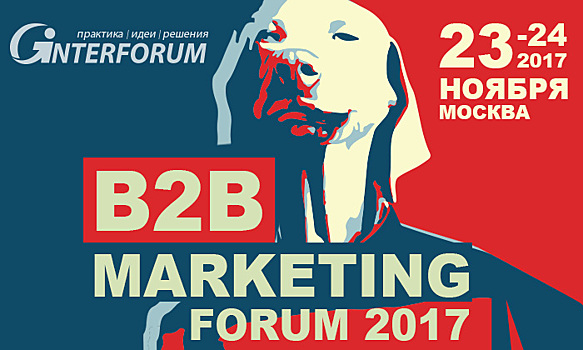 B2B Marketing Forum