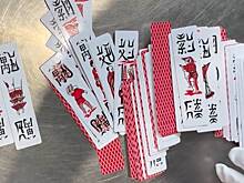 Радиоактивные игральные карты обнаружили таможенники у пассажира из Китая