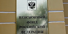 ПФР стал лидером привлечения новых клиентов