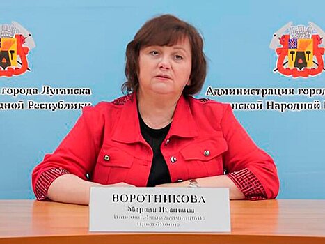 Экс-замглавы администрации Луганска осуждена за взятку