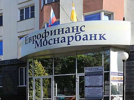 "Еврофинанс Моснарбанк" будет передан в Росимущество весной 2019 года