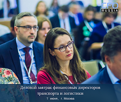 Группа Просперити Медиа и портал CFO-Russia выступят организаторами встречи для директоров транспорта и логистики