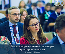 Группа Просперити Медиа и портал CFO-Russia выступят организаторами встречи для директоров транспорта и логистики