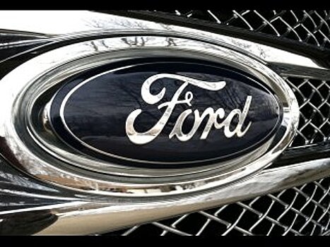 Ford планирует убирать свои автомобили с российского рынка