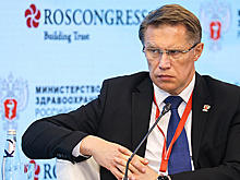 "Производство вакцин: международное сотрудничество во имя здоровья". Видеотрансляция