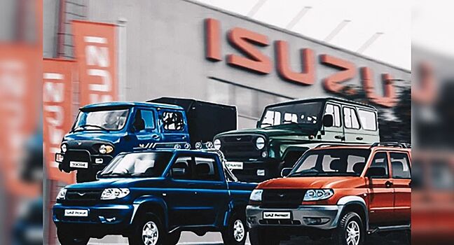 УАЗ перейдёт под контроль японцев в результате новой сделки Sollers с Isuzu
