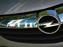 Opel и Chevrolet покинут Россию досрочно