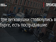 Фото: три легковушки столкнулись в Петербурге, есть пострадавшие