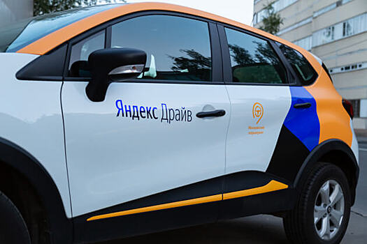 «Яндекс.Драйв» запустил подписку на автомобили